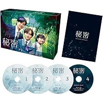 秘密 THE TOP SECRET 全巻セット　映像化 Amazon.co.jp: 「秘密 ～THE TOP SECRET～」Blu-ray BOX(特典